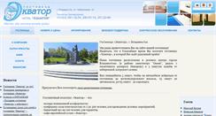 Desktop Screenshot of hotelequator.ru